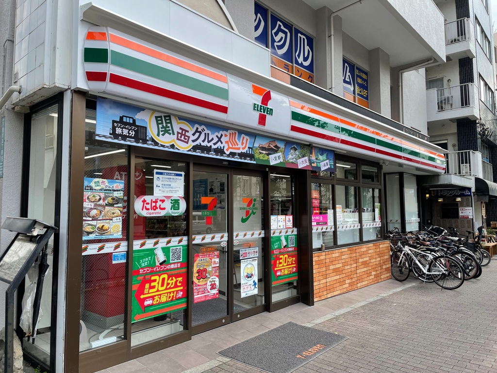 コンビニ　セブンイレブン目黒元競馬場店（コンビニ）まで493m