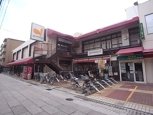 スーパー　グルメシティ 本山店（スーパー）まで343m