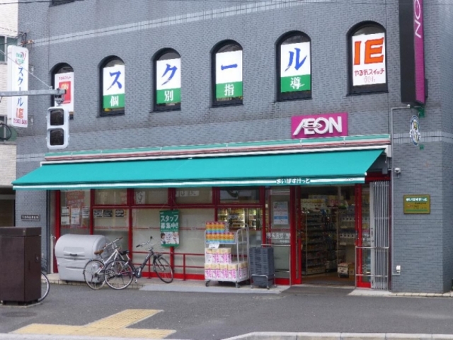 スーパー　まいばすけっと下井草1丁目店（スーパー）まで473m