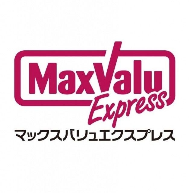 スーパー　マックスバリュエクスプレス奈良屋町店（スーパー）まで215m