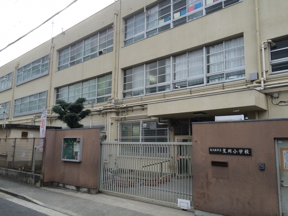 小学校　東大阪市立 荒川小学校（小学校）まで961m