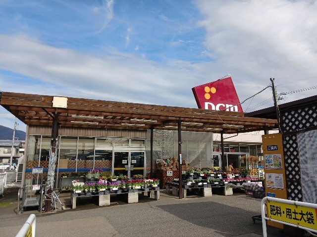 ホームセンター　ＤＣＭ長野徳間店（ホームセンター）まで448m