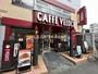 飲食店　カフェ・ベローチェ 神楽坂駅前店（飲食店）まで61m