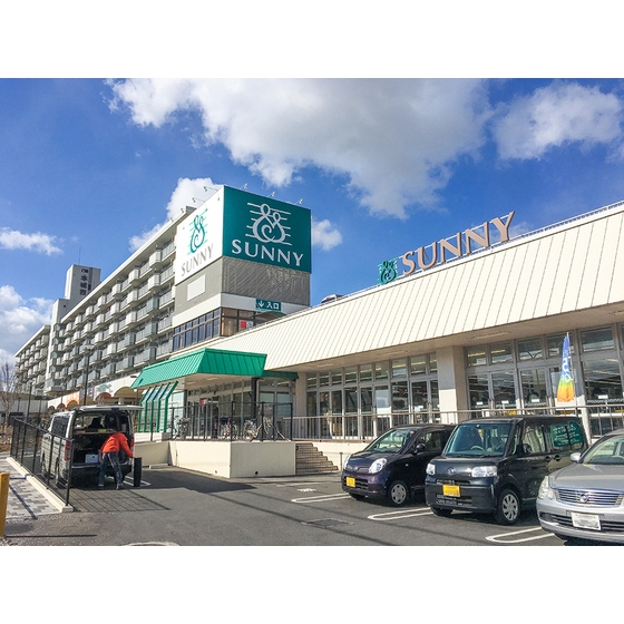 スーパー　サニー本城店（スーパー）まで494m