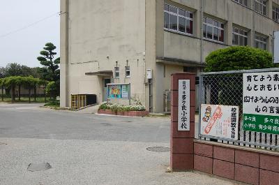 小学校　多々良小学校（小学校）まで1900m