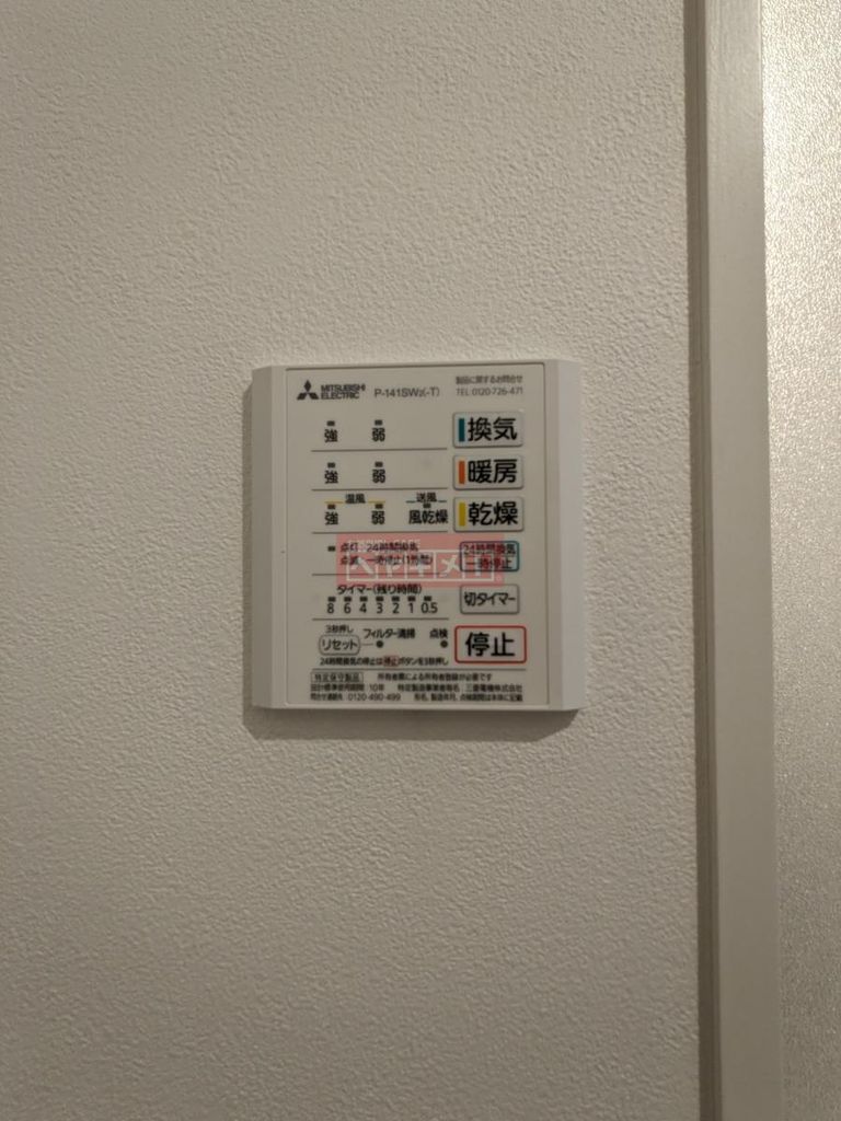 その他設備　設備
