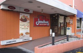 飲食店　ジョナサン大谷田店（飲食店）まで849m
