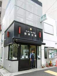警察署・交番　本富士警察署 根津交番（警察署・交番）まで181m