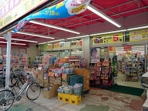ドラックストア　どらっぐぱぱす 東尾久4丁目店（ドラッグストア）まで103m