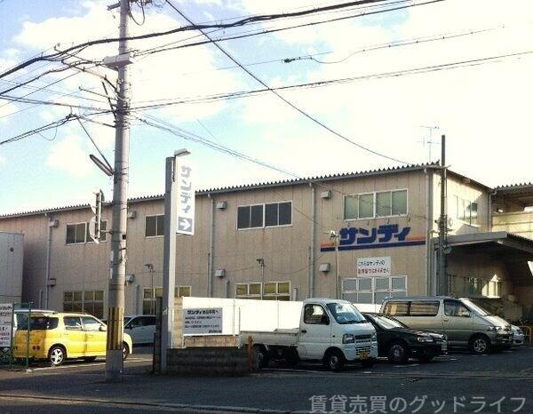 スーパー　サンディ西京極七条店（スーパー）まで1156m