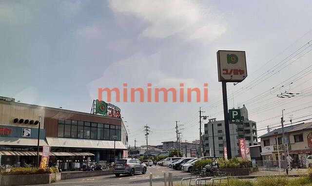 スーパー　コノミヤ高槻店（スーパー）まで500m