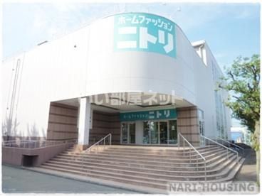 ホームセンター　ニトリ　東大和店（ホームセンター）まで965m