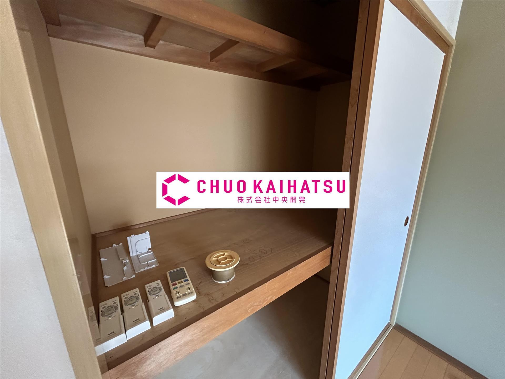 収納