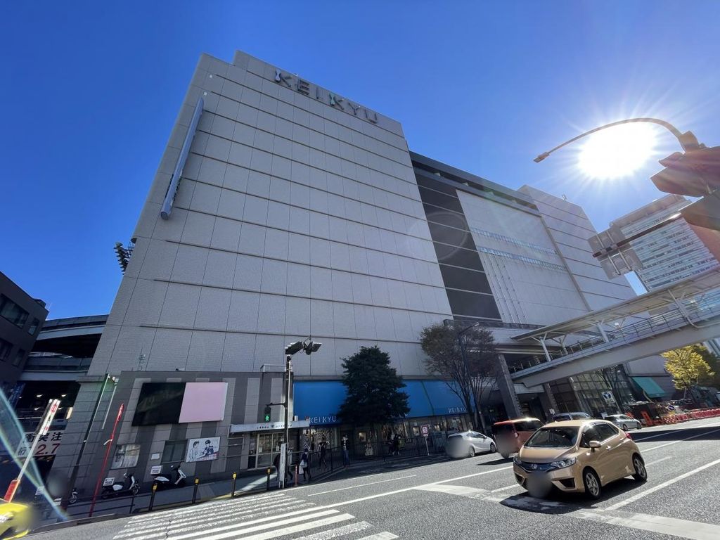 その他　京急百貨店（その他）まで750m
