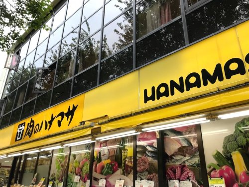 スーパー　肉のハナマサ 住吉店（スーパー）まで767m