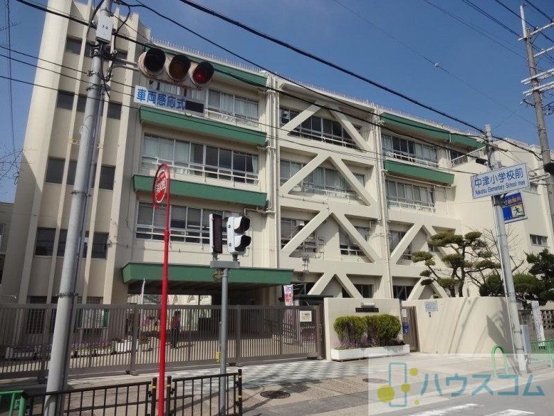 小学校　中津小学校（小学校）まで887m