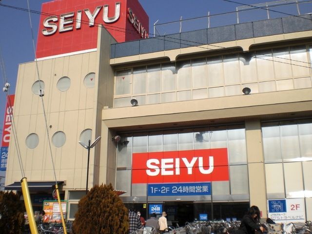 スーパー　西友（スーパー）まで550m