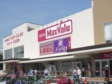 スーパー　Maxvalu(マックスバリュ) 駒川中野店（スーパー）まで445m