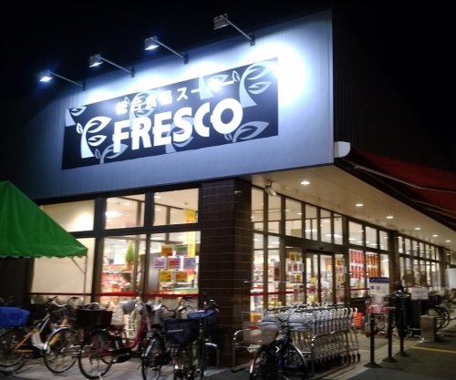 スーパー　FRESCO(フレスコ) 駒川店（スーパー）まで590m