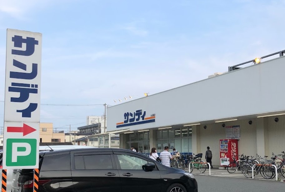 スーパー　サンディ 平野背戸口店（スーパー）まで637m