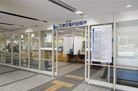 役所　亀戸出張所（役所）まで1081m