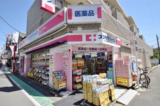 ドラックストア　ココカラファイン祖師谷一丁目店（ドラッグストア）まで234m