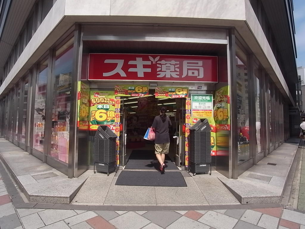 ドラックストア　スギ薬局名古屋駅前店 (ドラッグストア)（ドラッグストア）まで671m