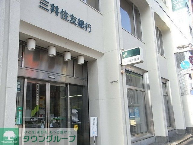 銀行　三井住友銀行板橋中台出張所（銀行）まで608m