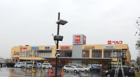 スーパー　ベルク フォルテ船橋店（スーパー）まで1129m
