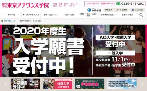 その他　専門学校東京アナウンス学院（その他）まで419m