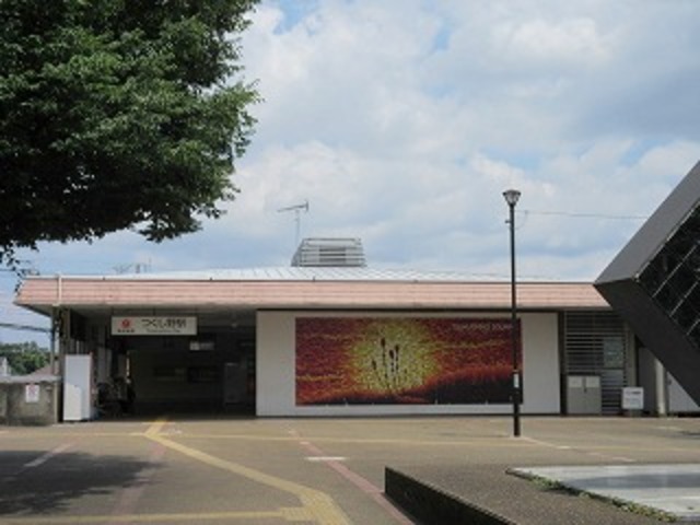 その他　つくし野駅(東急 田園都市線)（その他）まで1537m