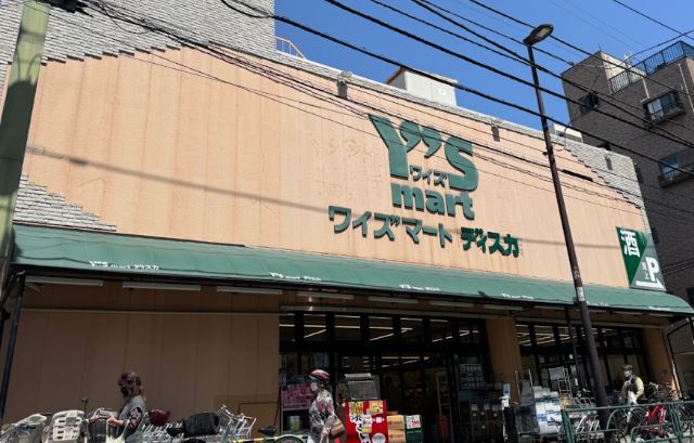 スーパー　ワイズマート南小岩店（スーパー）まで338m
