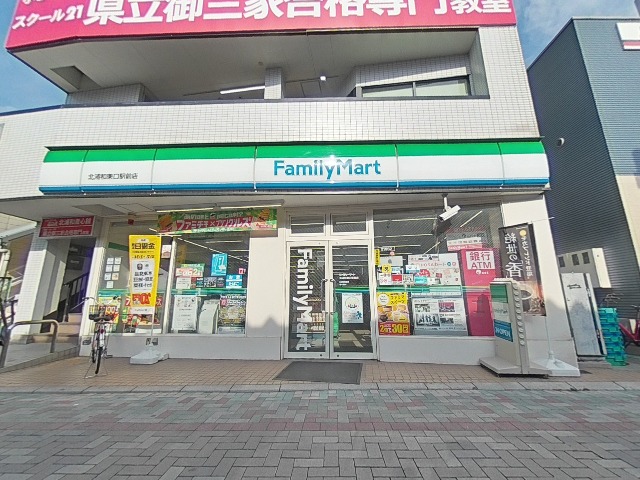 コンビニ　ファミリーマート 北浦和東口駅前店（コンビニ）まで373m