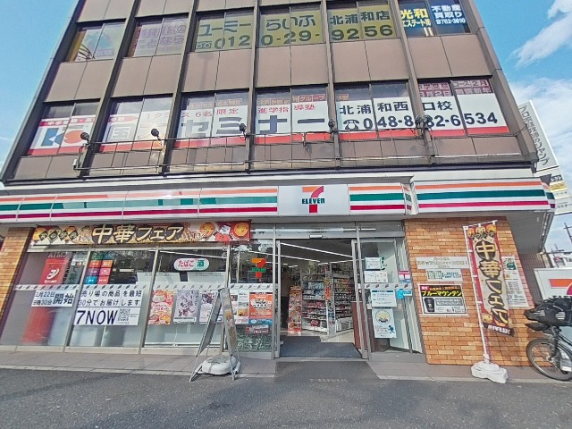 コンビニ　セブンイレブン 北浦和公園前店（コンビニ）まで453m