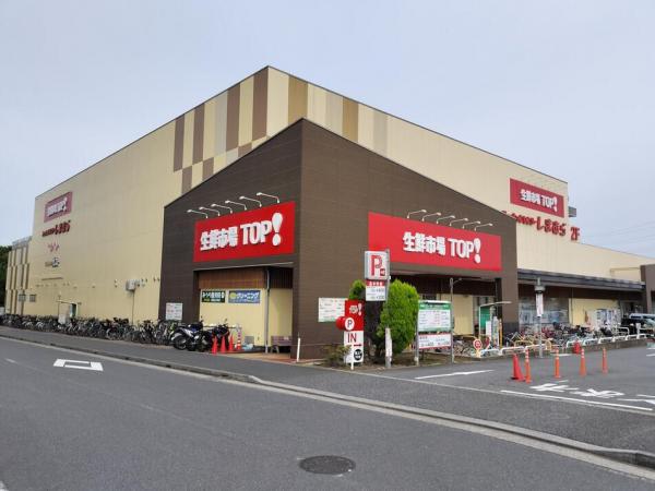 その他　生鮮食品TOP（その他）まで720m