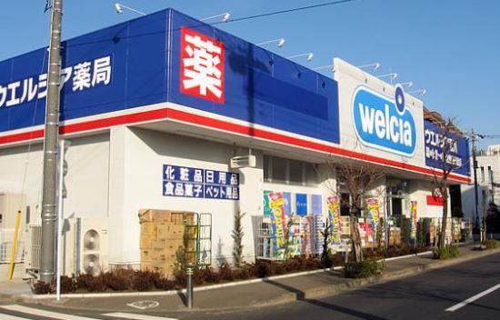 ドラックストア　ウエルシア世田谷千歳台店（ドラッグストア）まで616m