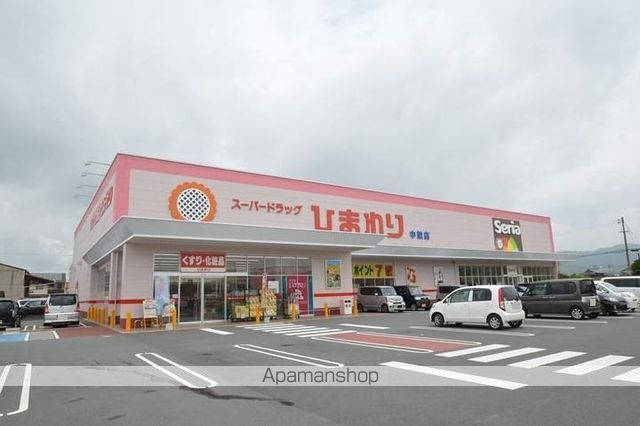 その他　スーパードラッグひまわり中畝店（その他）まで1254m