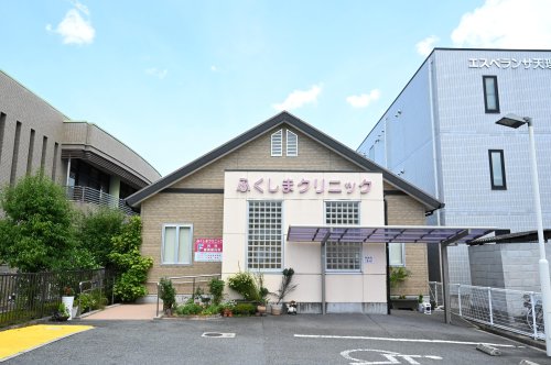 病院　ふくしまクリニック（病院）まで1196m