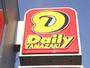 コンビニ　デイリーヤマザキ仙台志波町店（コンビニ）まで297m