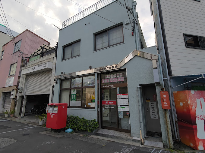 郵便局　大阪中津六郵便局（郵便局）まで663m
