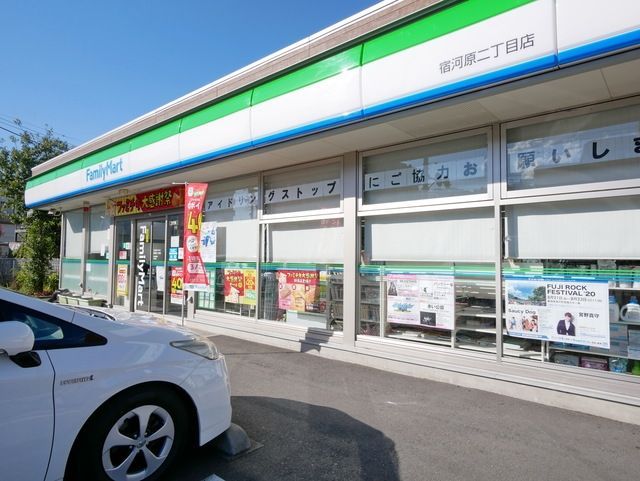 コンビニ　ファミリーマート宿河原二丁目店（コンビニ）まで324m
