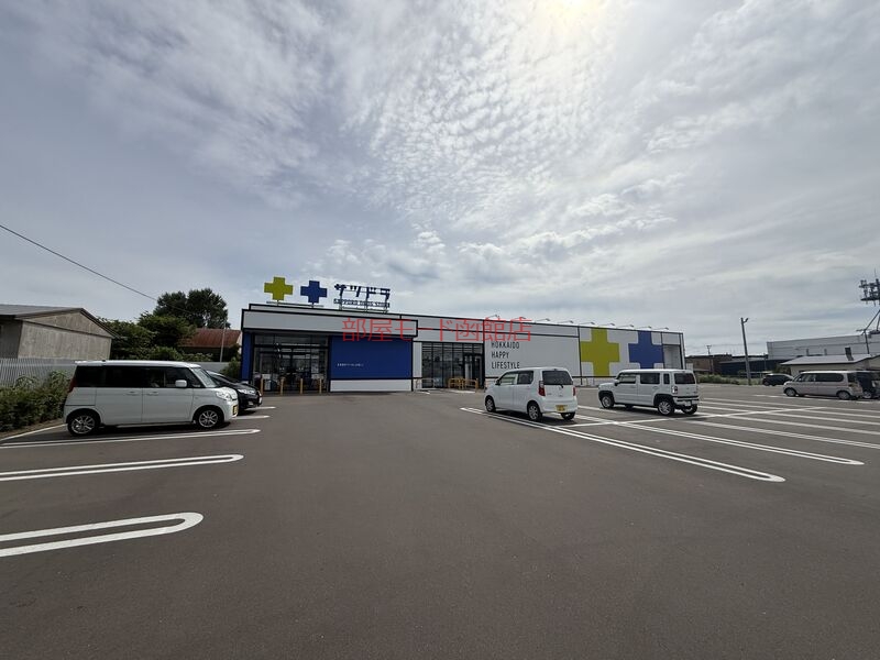 ドラックストア　サツドラ函館戸倉店（ドラッグストア）まで774m