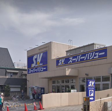 スーパー　SuperValue(スーパーバリュー) 西尾久店（スーパー）まで524m