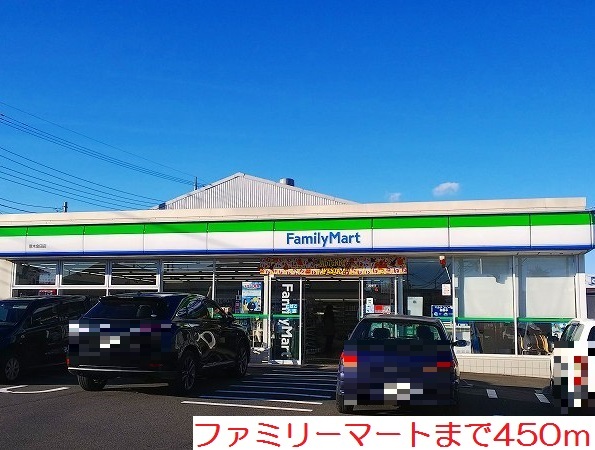 その他　ファミリーマートまで450m