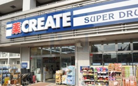 ドラックストア　クリエイトエス・ディー北区西ヶ原店（ドラッグストア）まで670m