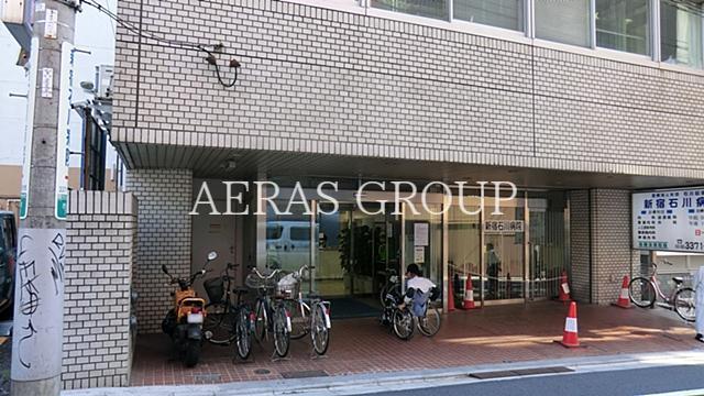 病院　新宿石川病院（病院）まで826m