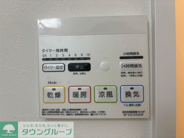 その他設備
