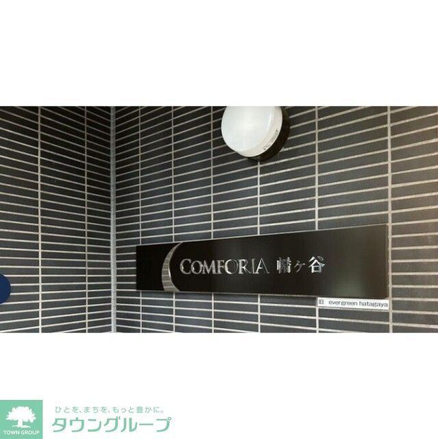 その他　館銘板
