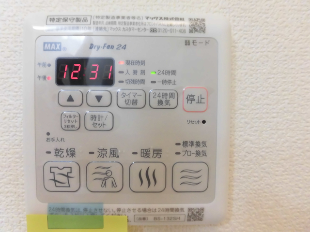 その他設備