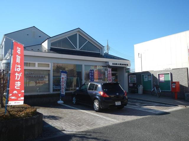 郵便局　自治医大駅前郵便局（郵便局）まで1254m